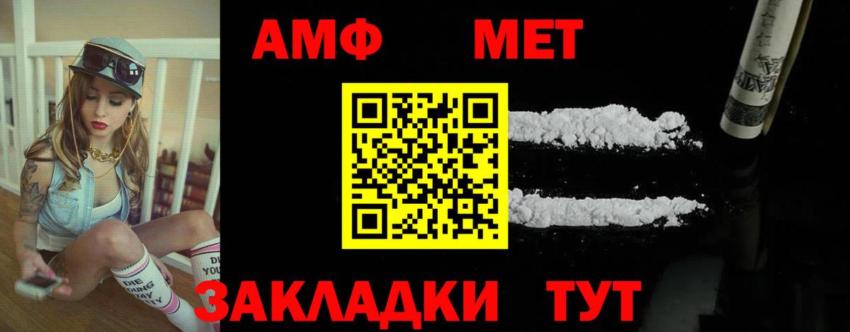 АМФ  Вход с VPN  Кунгур  Amphetamine Розовый 