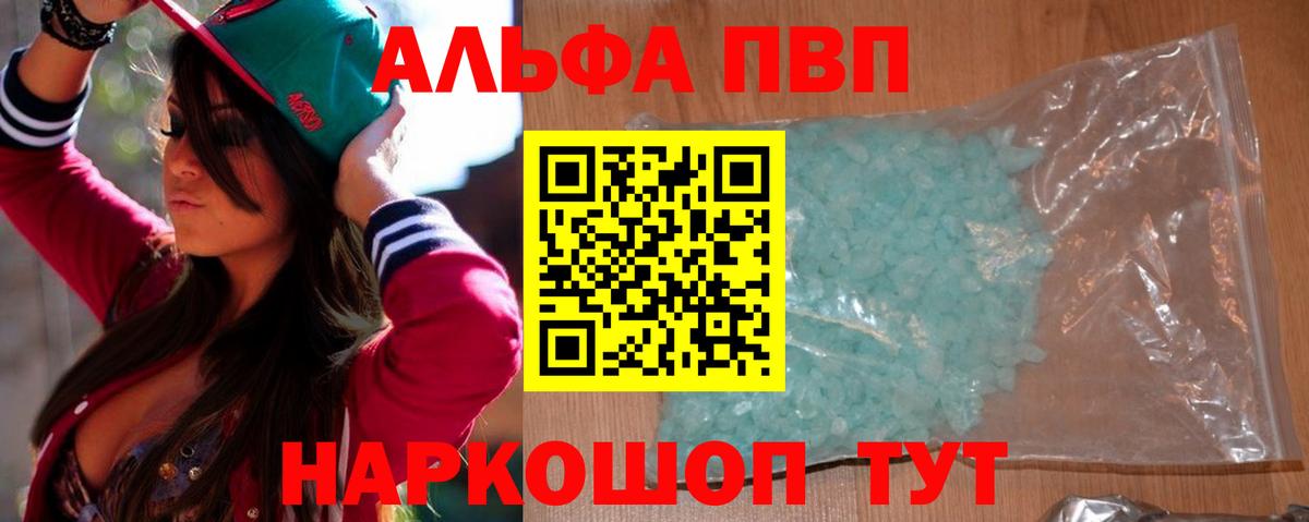 Alpha-PVP кристаллы Кунгур
