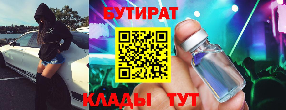 Бутират оксана  Вход с VPN  Кунгур 
