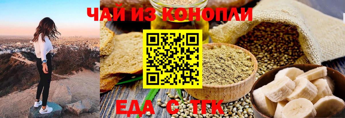 Cannafood марихуана Кунгур