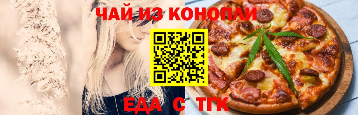 Кунгур  Canna-Cookies конопля  Вход с VPN 
