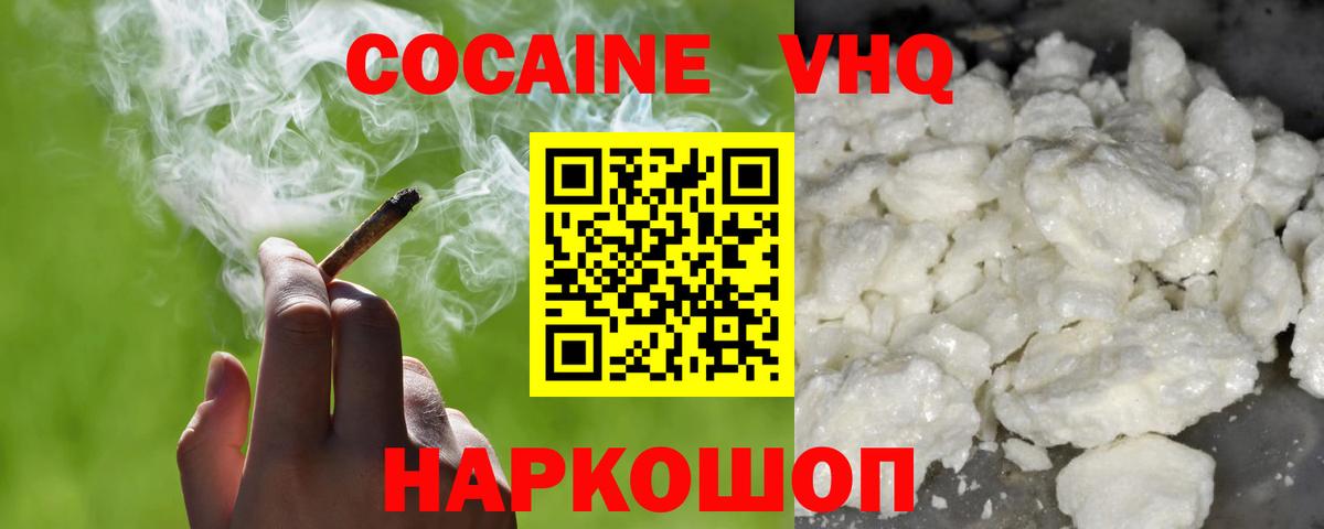 Cocaine 97% Кунгур