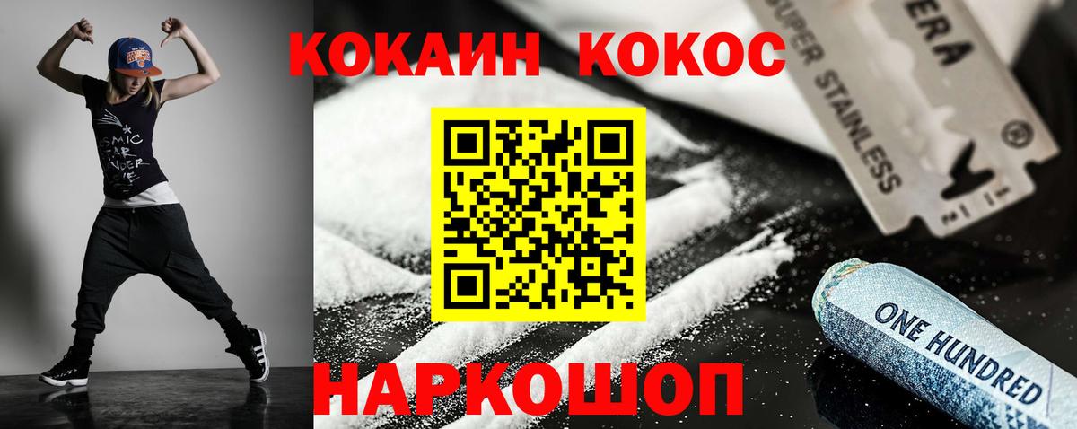 Кунгур  КОКАИН Columbia  Вход с VPN 