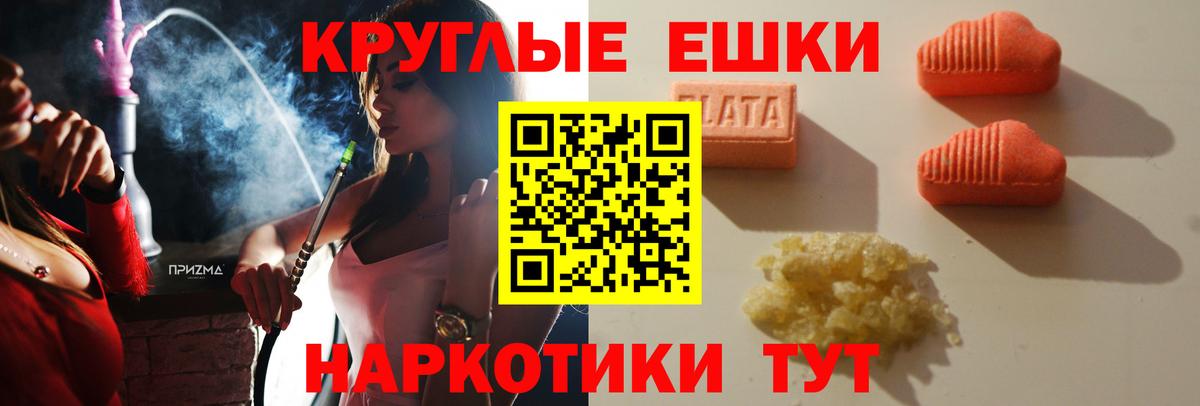 Кунгур  Экстази круглые  Ecstasy Philipp Plein  Ecstasy  Вход с VPN 