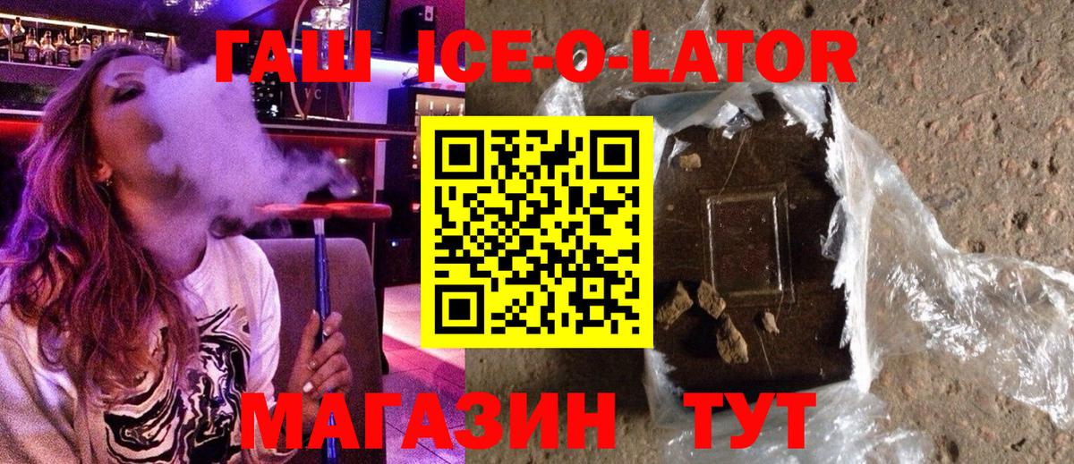 Кунгур  ГАШИШ Premium  Вход с VPN  ГАШ VHQ 