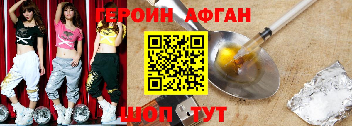 Кунгур  ГЕРОИН хмурый  Вход с VPN 