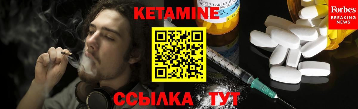 КЕТАМИН ketamine  Кетамин VHQ  Вход с VPN  Кунгур 
