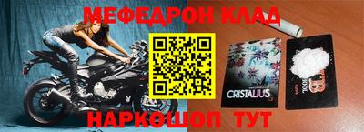 мефедрон Изобильный