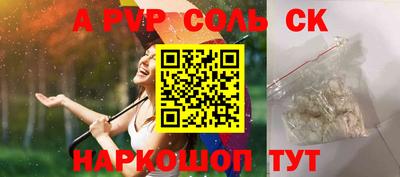 Альфа ПВП Ипатово