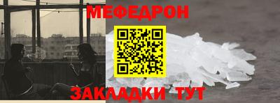 мефедрон Изобильный