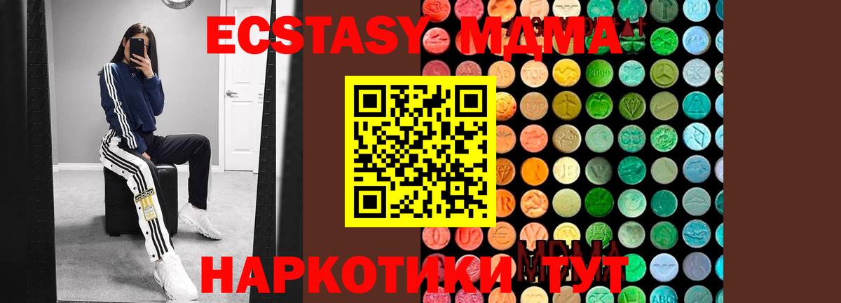 MDMA кристаллы  МДМА Molly  Вход с VPN  MDMA  Кунгур 