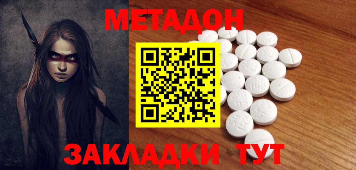 МЕТАДОН VHQ Кунгур