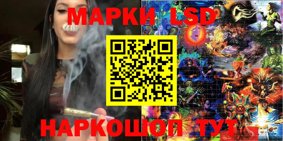 Наркотические марки 1500мкг Кунгур