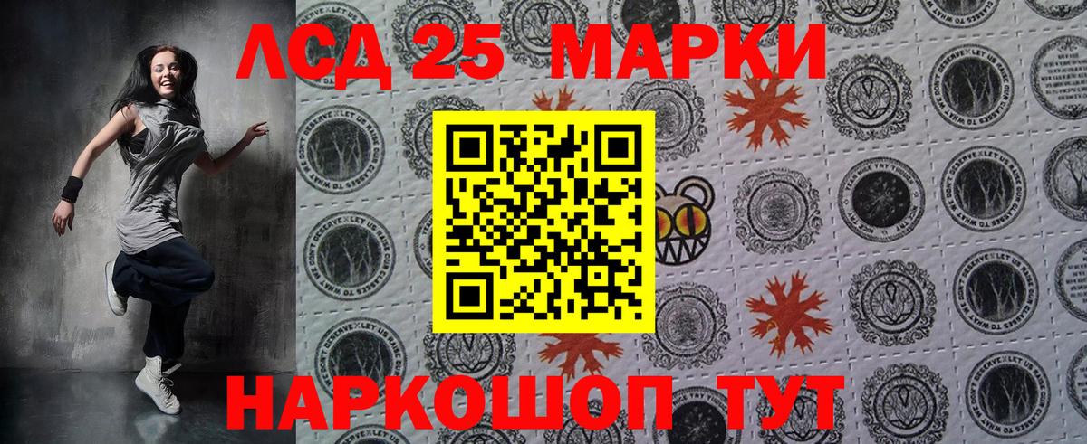 Наркотические марки 1,5мг  Вход с VPN  Кунгур 