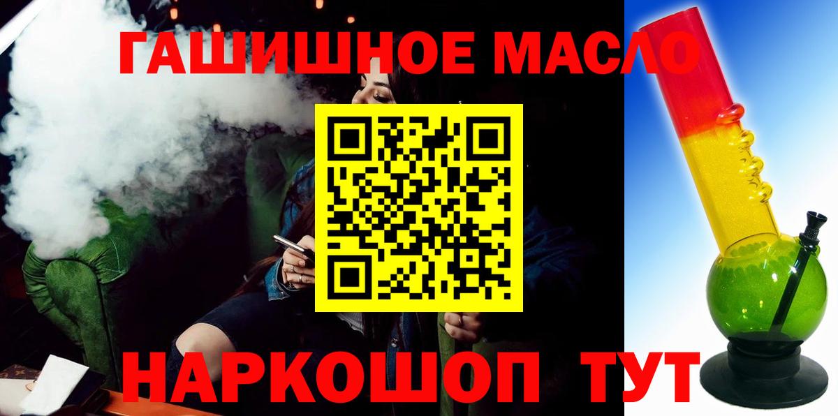 Дистиллят ТГК THC oil Кунгур